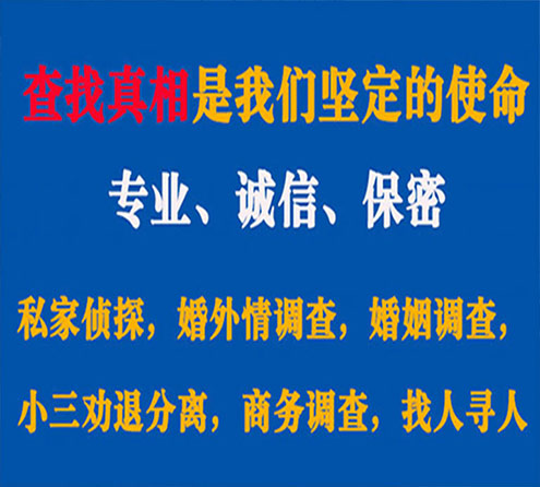 关于桥东飞狼调查事务所